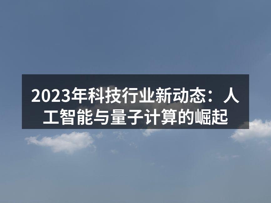 人工智能技术应用示意图