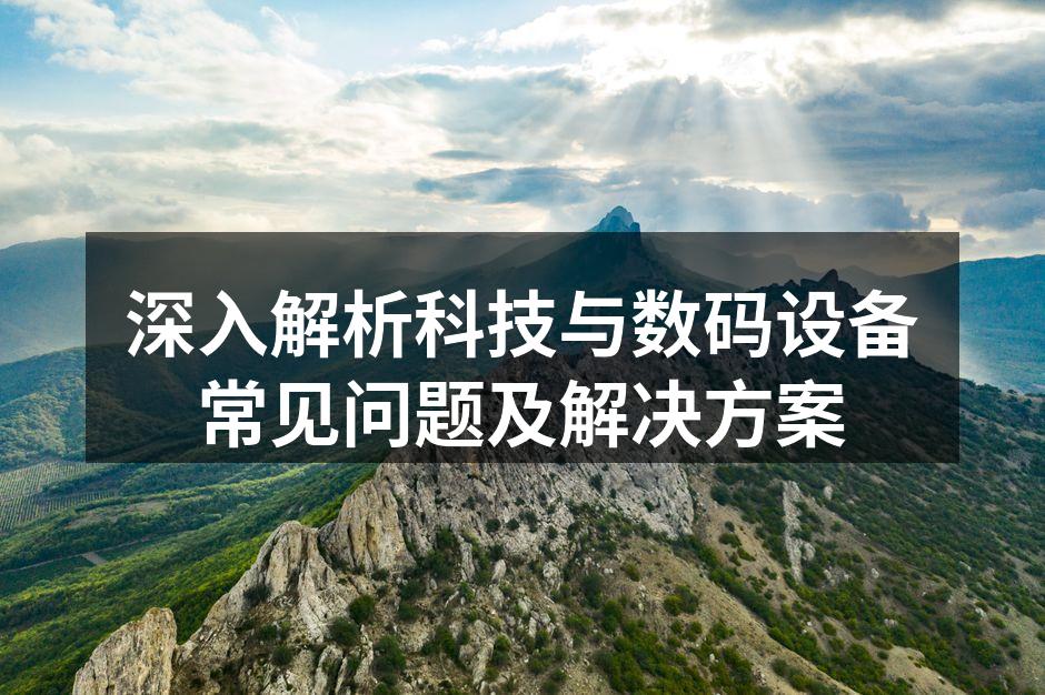 智能手机使用技巧